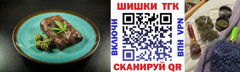 Печенье с ТГК марихуана  mega   Смоленск 