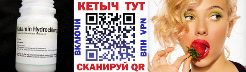 КЕТАМИН VHQ Смоленск