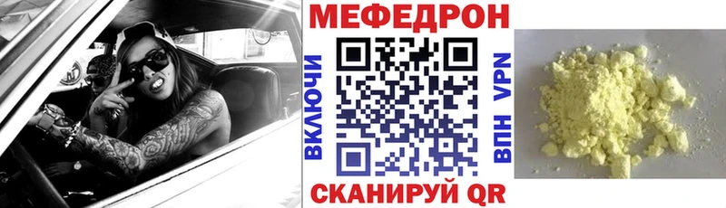 купить Смоленск МЕГА МЯУ-МЯУ VHQ
