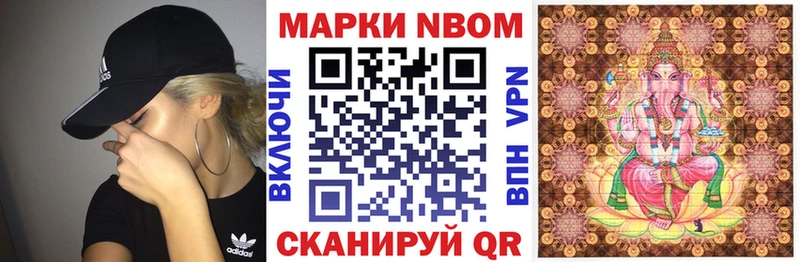 Марки N-bome 1500мкг Смоленск
